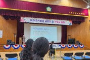시흥 신일초 '2024 교육활동 설명회 및 학부모 총회' 개최