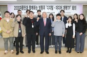 방통위, '디지털·미디어 개혁 TF' 회의 개최