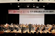 시흥시-서울대 교육협력사업, 2023년 음악멘토링 수료 연주회