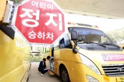 [톡터뷰]-현장체험학습 전면취소, '노란버스' 논란