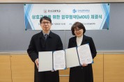 군서고등학교-한국공학대학교 AI 분야 융합형 인재 양성 MOU