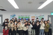 시흥시자원봉사센터, 겨울방학 청소년 아카데미 진행